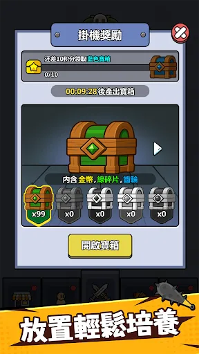 小兵要戰鬥 | Permainan | XWorld