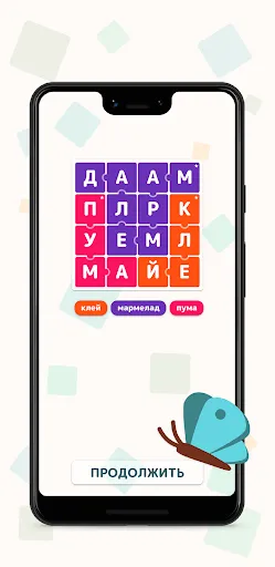 Филворды. Игра в слова | Игры | XWorld Филворды. Игра в слова | Игры | XWorld