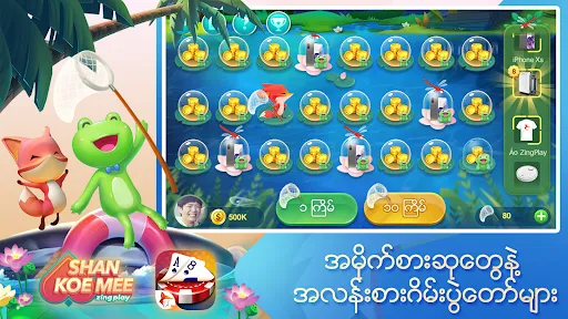 Shan Koe Mee ZingPlay | เกม | XWorld