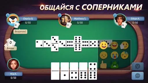 Домино онлайн: классика, козел | Игры | XWorld