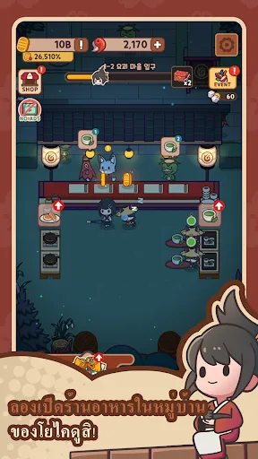 ร้านอาหารโยไค:ยูนะและ97เมนู | เกม | XWorld ร้านอาหารโยไค:ยูนะและ97เมนู | เกม | XWorld