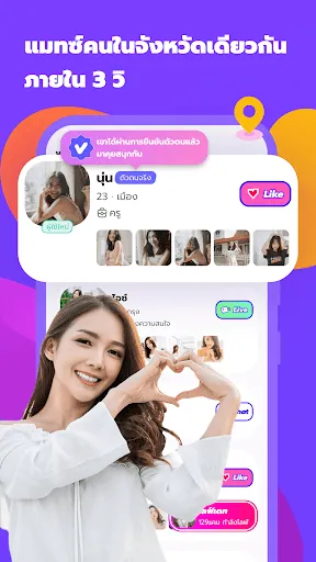 Voya - พบเพื่อนใกล้ตัว | เกม | XWorld