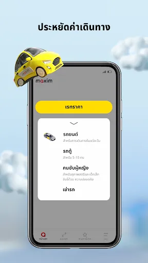 maxim — rides&food delivery | เกม | XWorld