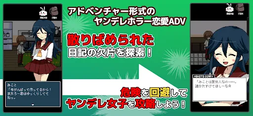 ヤンデレコレクション | เกม | XWorld