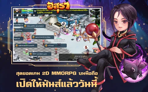 อสุรา ออนไลน์ - Asura Online | เกม | XWorld