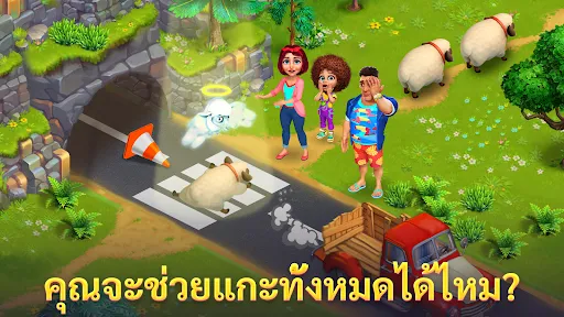 Bermuda Adventures: เกมฟาร์ม | เกม | XWorld