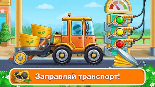 Трактор машинки игры для детей | Игры | XWorld