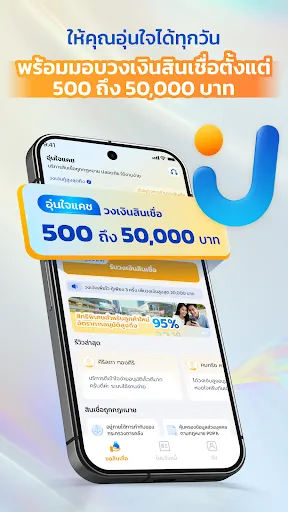 อุ่นใจแคช: กู้เงินถูกกฎหมาย | เกม | XWorld