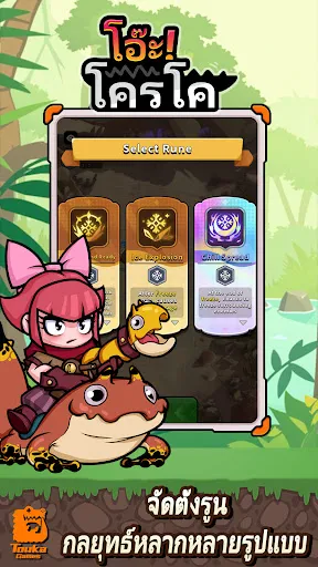 โอ๊ะ! โครโค | เกม | XWorld