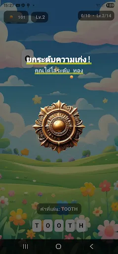 Balloon Burst Word | เกม | XWorld