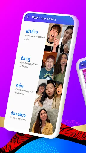 Smule: ร้อง & บันทึกคาราโอเกะ | เกม | XWorld