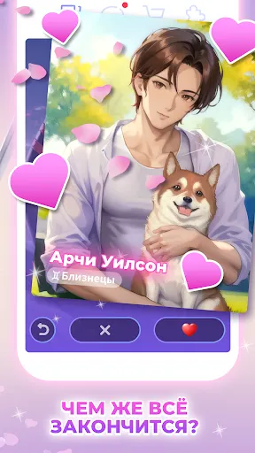 Anime Lover: Истории Любви | Игры | XWorld