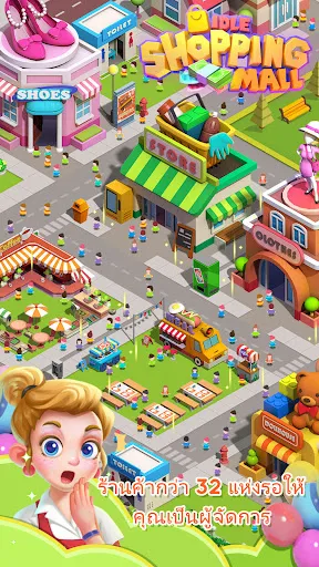 Idle Shopping Mall | เกม | XWorld