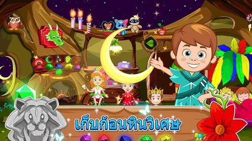 My Little Princess:ป่าแห่งภูติ | เกม | XWorld