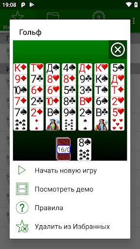 250+ Коллекция пасьянсов | Игры | XWorld