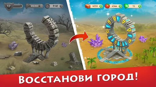 Cradle of Empires - Три в ряд | Игры | XWorld