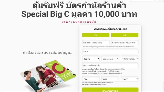 Big C | เกม | XWorld