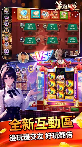 麻將無雙-戰神賽特、老虎機、捕魚機、推筒子、娛樂城 | Jogos | XWorld 麻將無雙-戰神賽特、老虎機、捕魚機、推筒子、娛樂城 | Jogos | XWorld