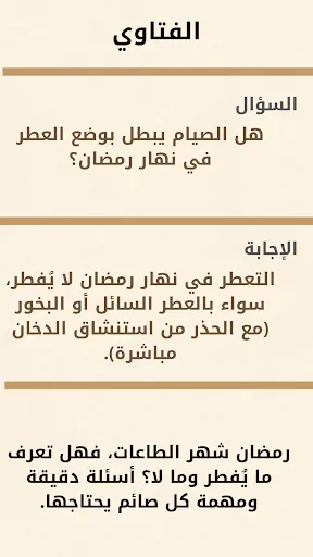 أسئلة دينية وقصص الانبياء | 游戏 | XWorld أسئلة دينية وقصص الانبياء | 游戏 | XWorld