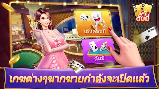 ดัมมี่ Dummy | เกม | XWorld ดัมมี่ Dummy | เกม | XWorld