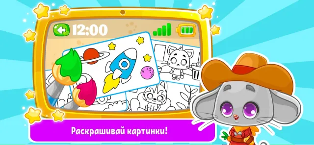 Телефон: раскраска животных 2 | Игры | XWorld