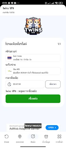 Twins VPN | เกม | XWorld