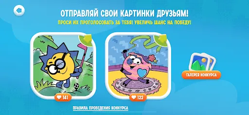 Смешарики Раскраски и Конкурсы | Игры | XWorld Смешарики Раскраски и Конкурсы | Игры | XWorld