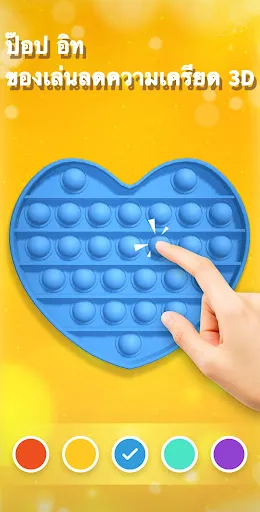 Antistress – เกมคลายเครียด | เกม | XWorld