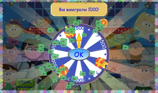 Барабан чудес и дом призов | Игры | XWorld