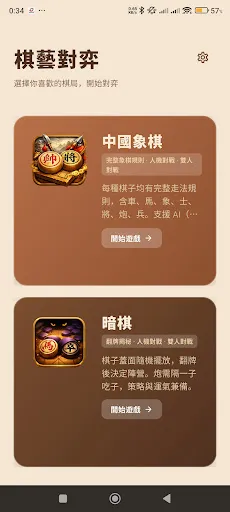 中國象棋：經典對弈與街頭暗棋 | 游戏 | XWorld