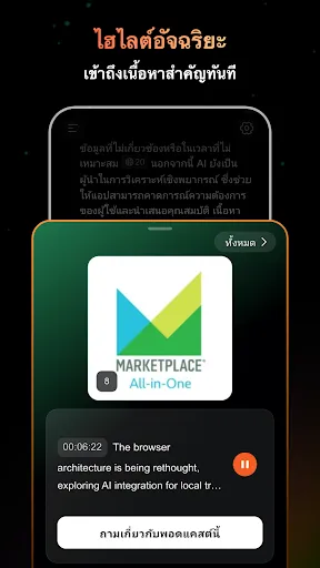 CastFox: ผู้ช่วยพอดแคสต์ AI | เกม | XWorld