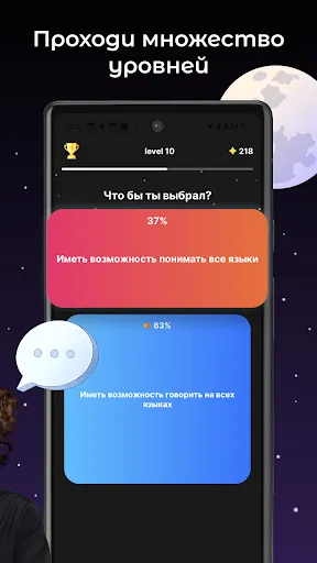 Battle of Opinions - дилемма | Игры | XWorld