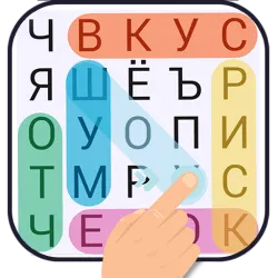 XWorld | Поиск Слова-игры без интернета XWorld | Поиск Слова-игры без интернета
