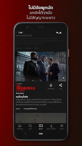 Netflix | เกม | XWorld