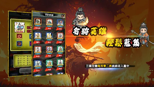 Three Kingdoms: SAMSARA | Games | XWorld