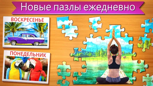 Пазлы: фото игра головоломка | Игры | XWorld