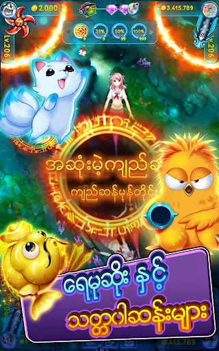 IFISH - Fun Online Fish Hunter | Games | XWorld