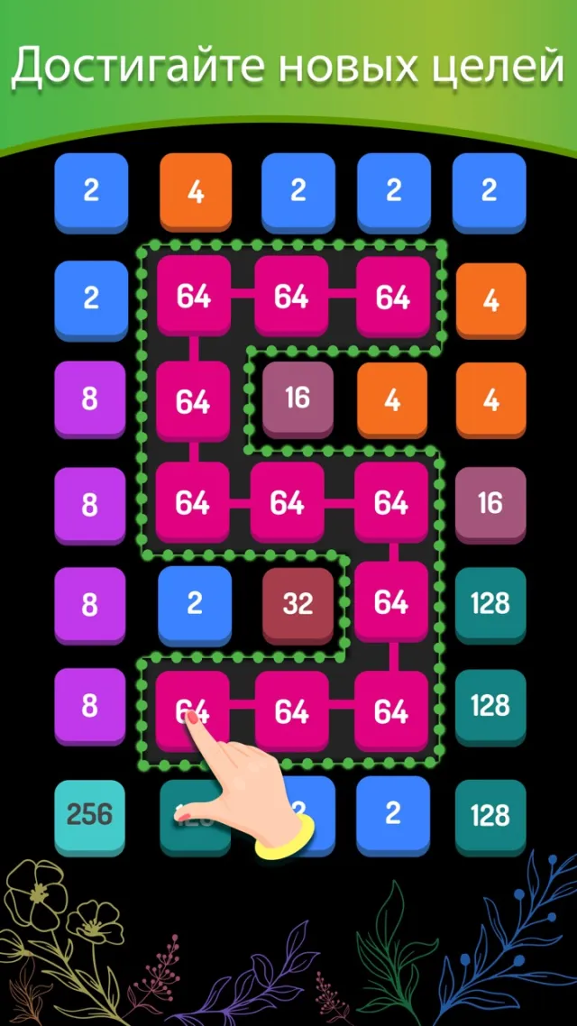 2248 - Number Puzzle Game | Игры | XWorld