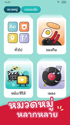 ม๋าใบ้คำ — Ma Charades | เกม | XWorld