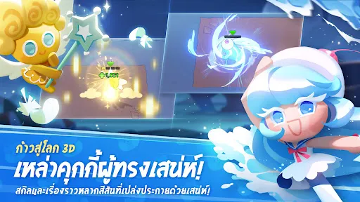 คุกกี้รัน: ศึกคุกกี้บุกหอคอย | เกม | XWorld