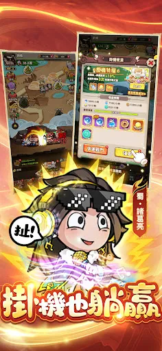 這個三國超扯的-靠妖，主公又掛了！ | Permainan | XWorld