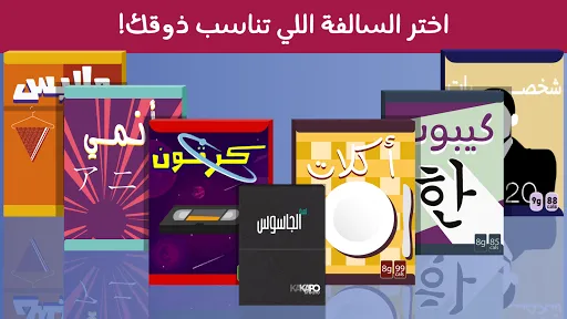 برا السالفة | juego | XWorld