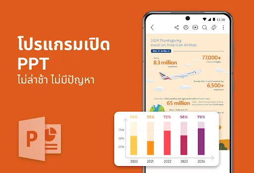 โปรแกรมอ่านเอกสารทั้งหมด | เกม | XWorld