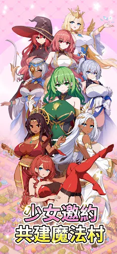 魔法村物語 | Permainan | XWorld