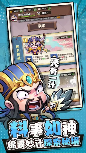 萌将三国TD | Permainan | XWorld