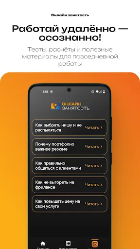 Онлайн Занятость | Игры | XWorld