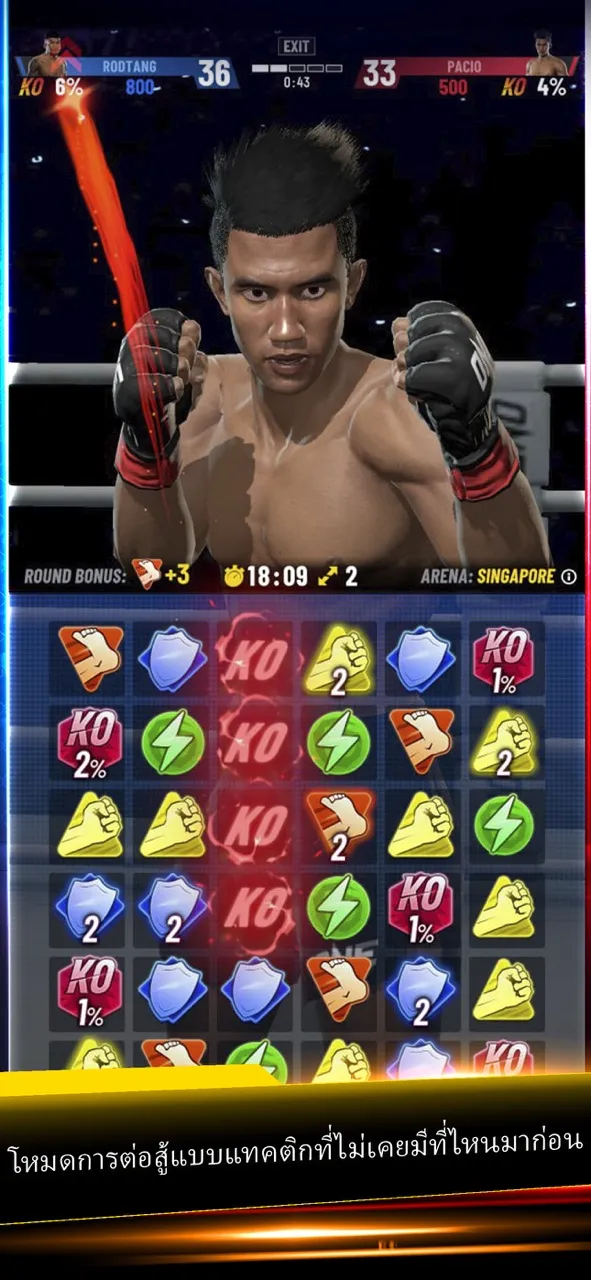 ONE Fight Arena | เกม | XWorld