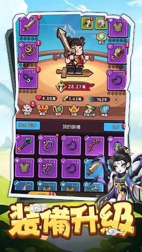 發呆救世界 | Permainan | XWorld