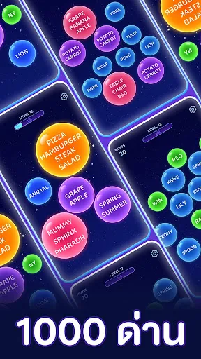 Bouncy Match: Bubble Word | เกม | XWorld Bouncy Match: Bubble Word | เกม | XWorld