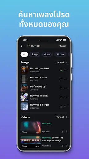 Sway - เครื่องเล่นเพลง | เกม | XWorld